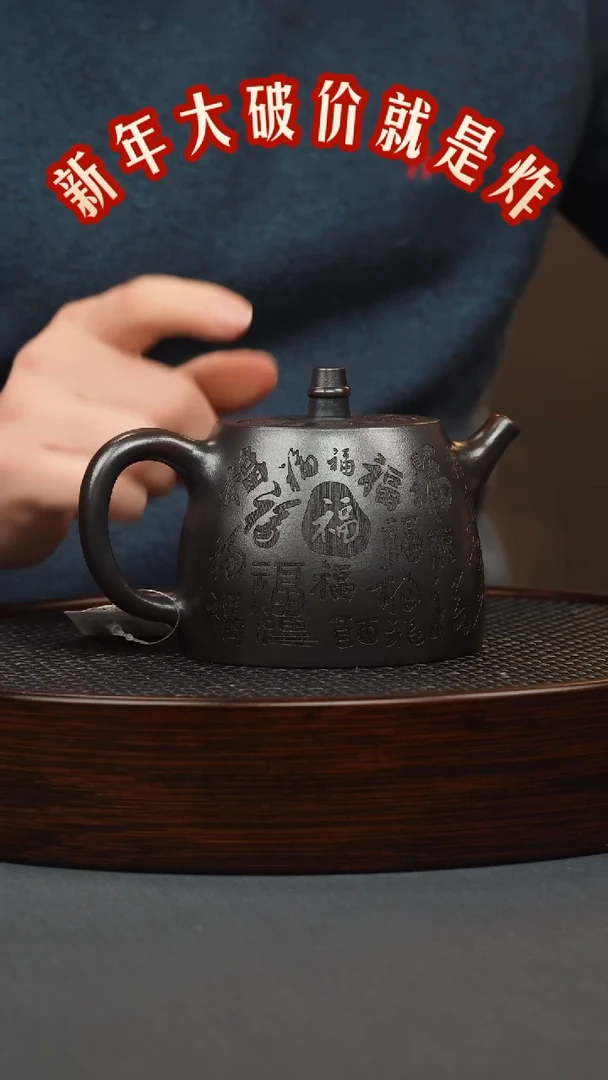 【闪购商品】紫砂茶壶铁血红砂 汉铎 百福