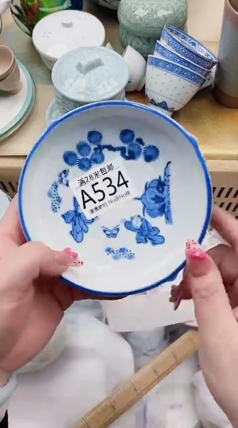 【闪购商品】A534***************