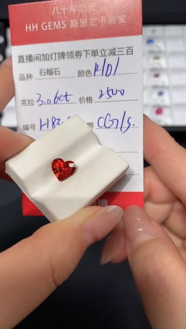 未镶嵌裸石石榴石（芬达石）3.06ct H8308 CG/S