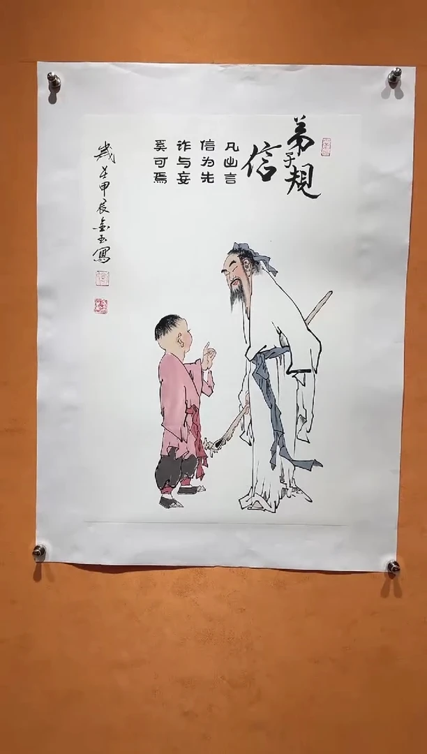 国画刘金玉老师亲笔手绘