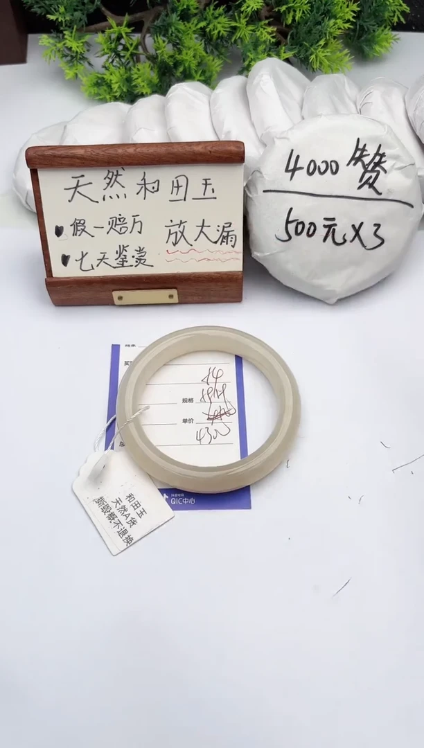 【闪购商品】和田玉手镯未镶嵌柯沛54