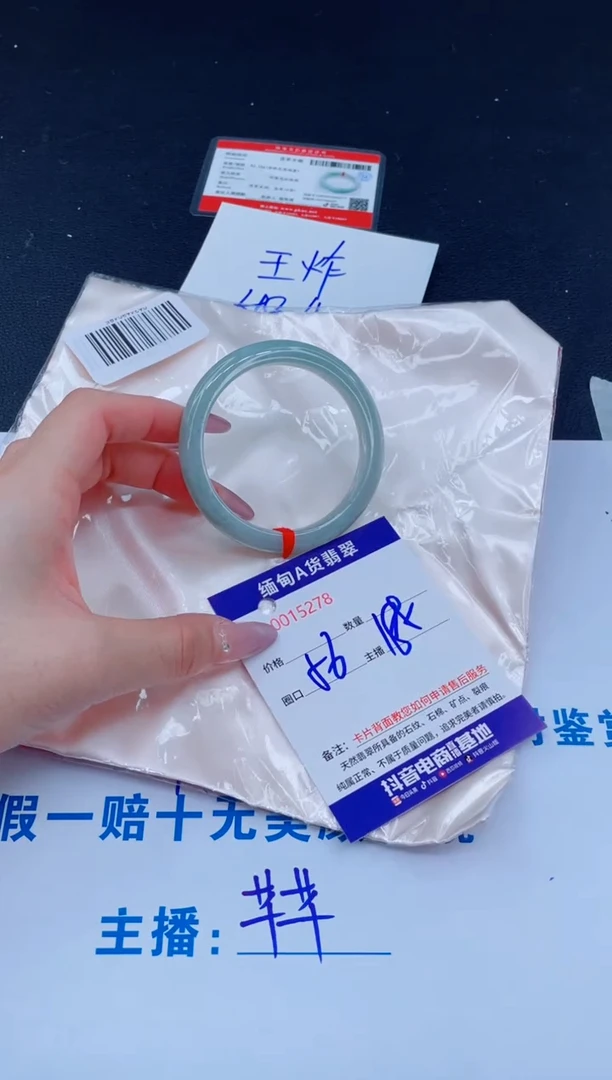 未镶嵌手镯翡翠188