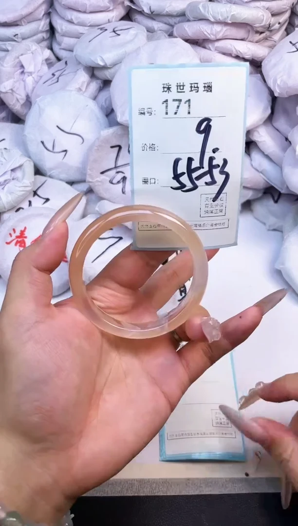 玛瑙/玉髓手镯未镶嵌171