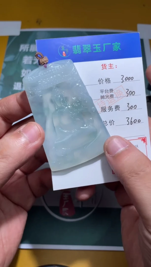 未镶嵌定制翡翠小*c毛货-不退不换