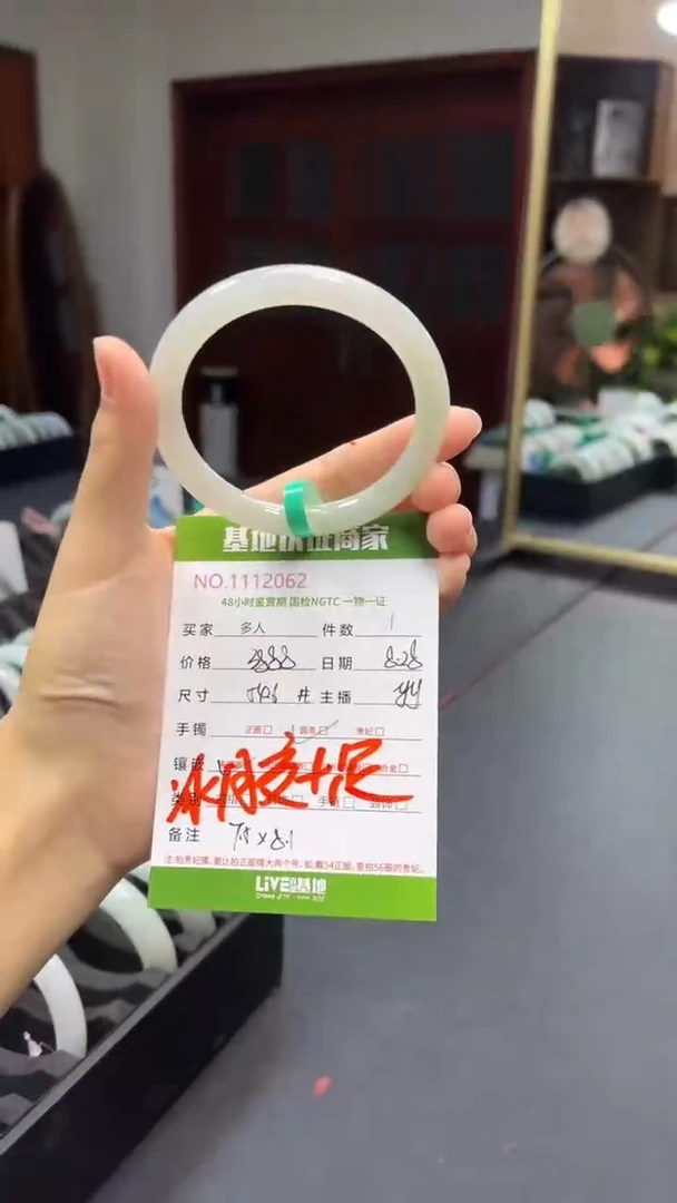未镶嵌手镯（圆镯）翡翠多人