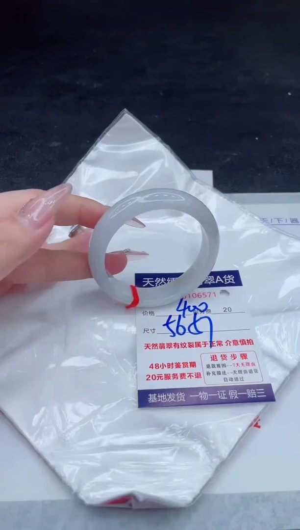 翡翠手镯未镶嵌66666666666