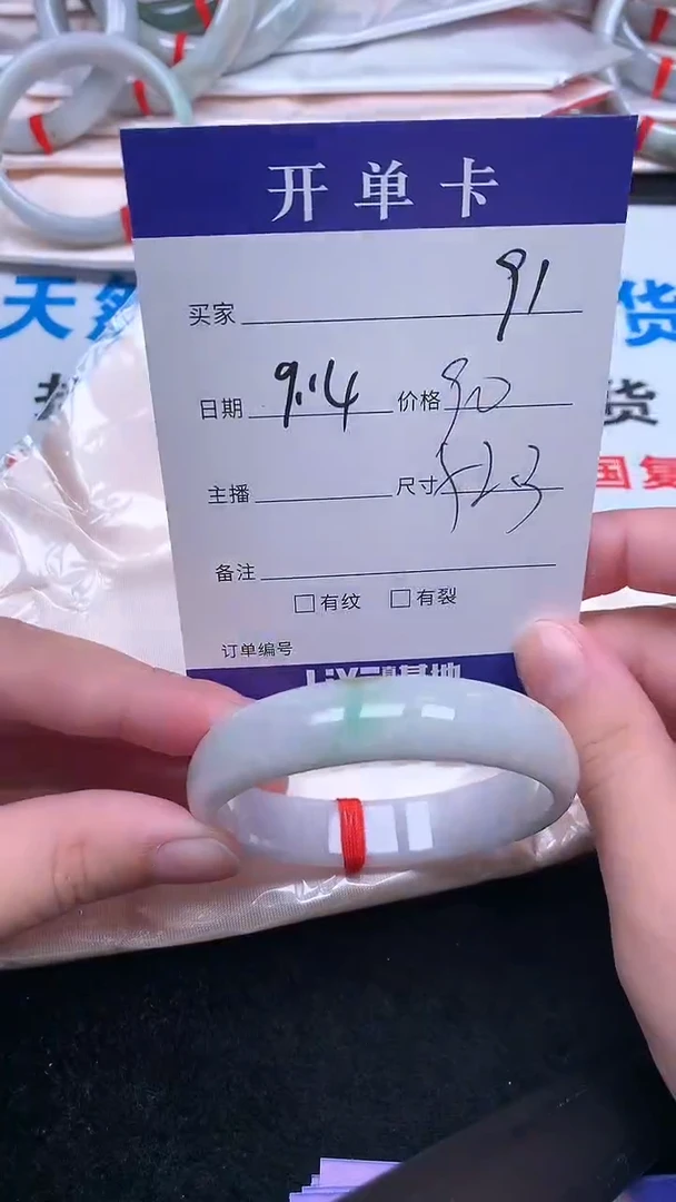 未镶嵌手镯翡翠.
