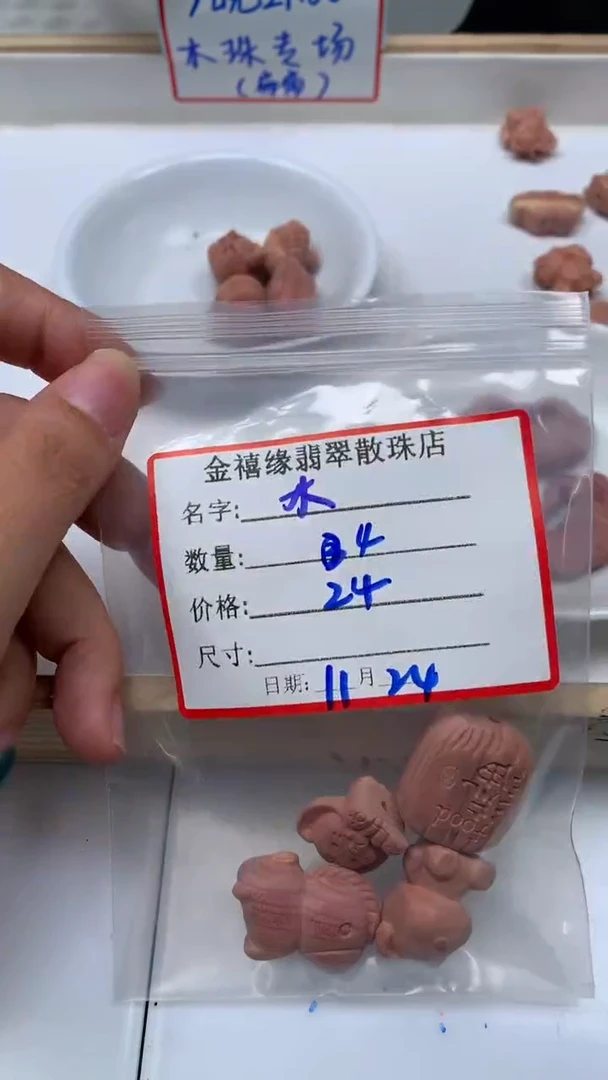 檀香木散珠木**家血 柏 雕刻件