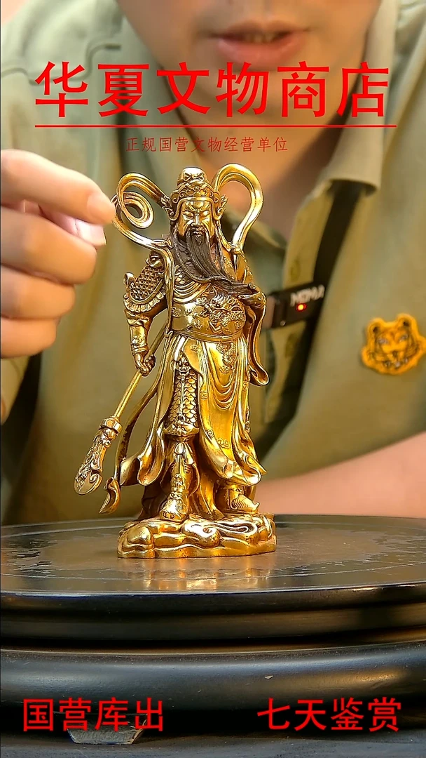 金华夏文物精品