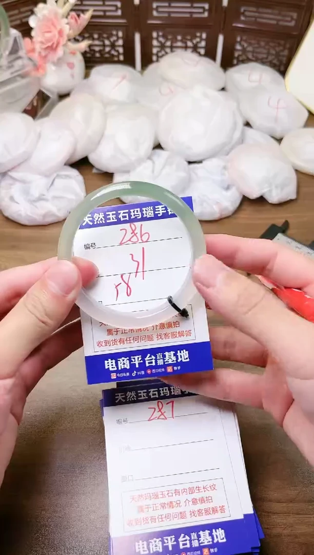 手镯玛瑙/玉髓未镶嵌286