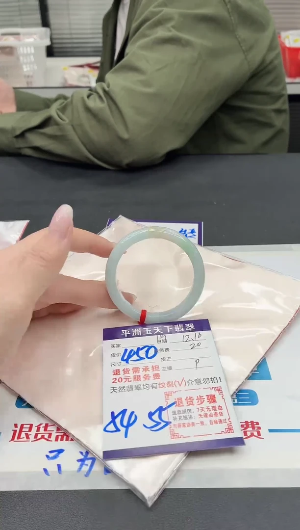 未镶嵌手镯翡翠11