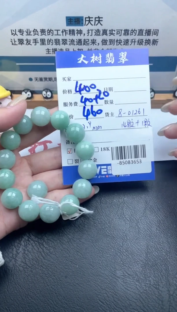颈饰未镶嵌翡翠手串多人-85083653