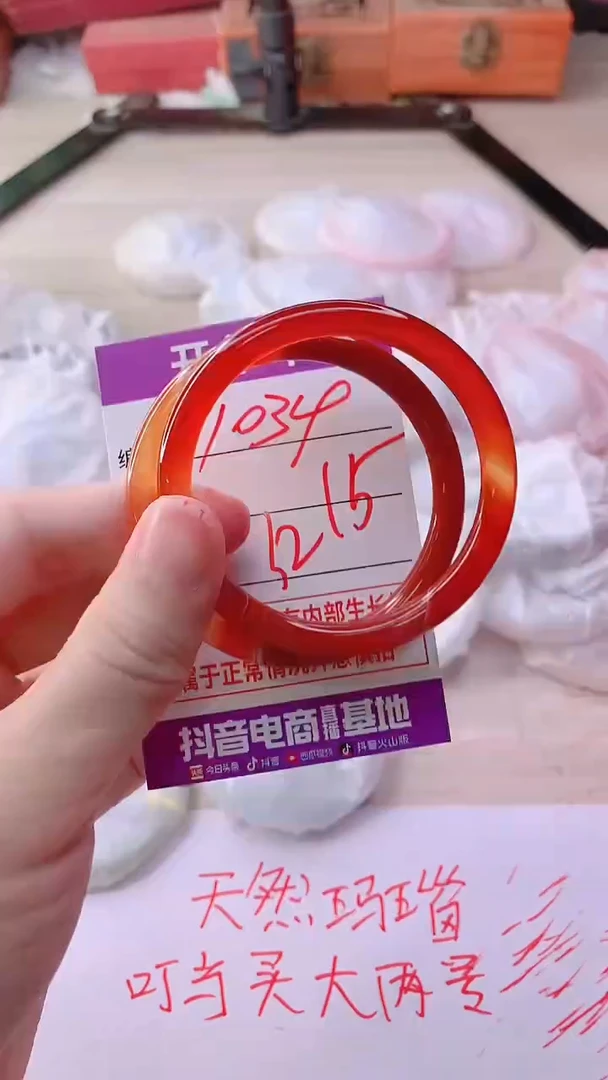 手镯玛瑙/玉髓未镶嵌1034