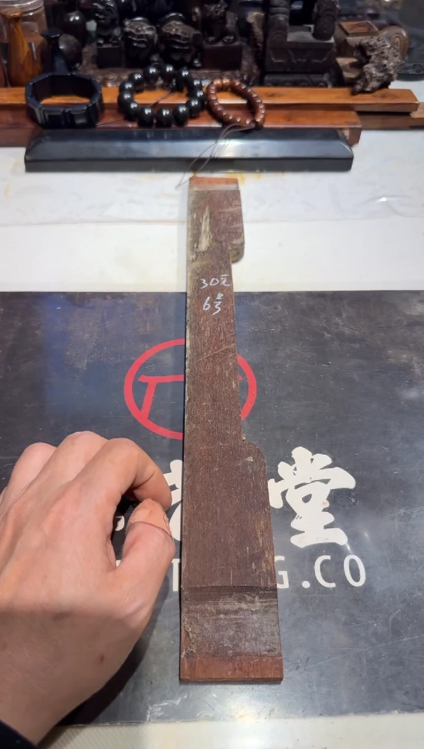 玄*老红木蔷薇木老料6 30