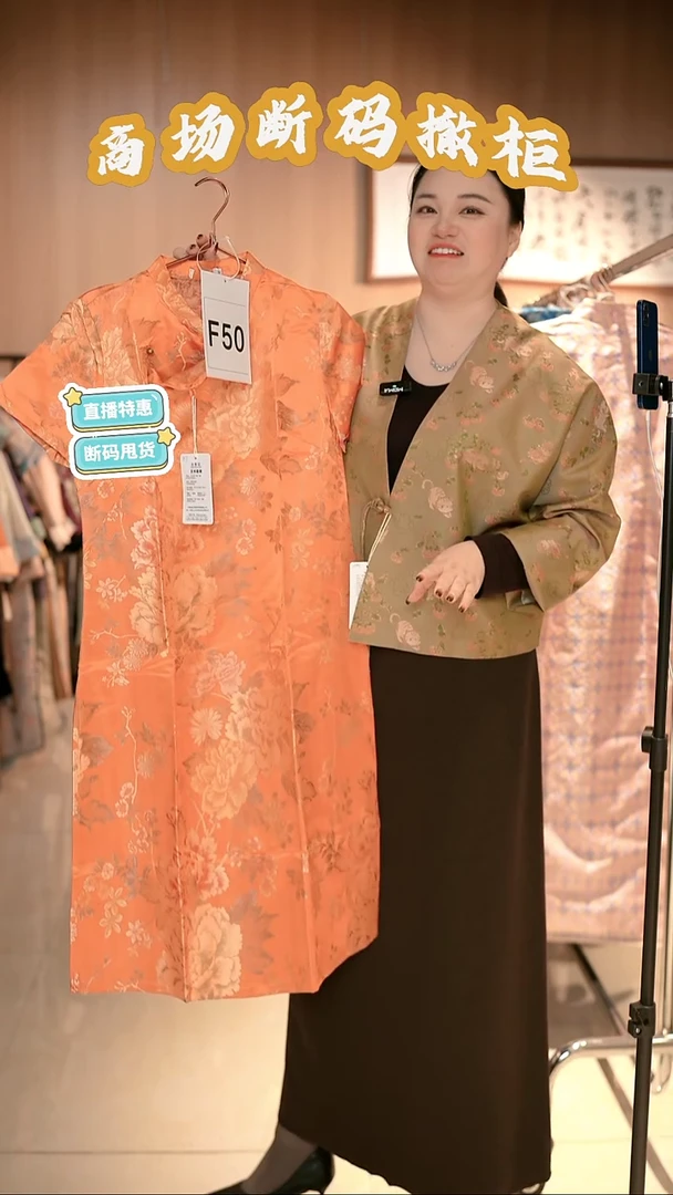 F50 M码 新中式国风