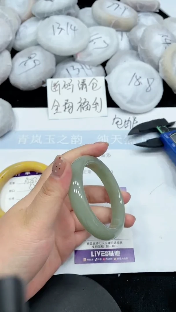 石英质玉手镯未镶嵌A283