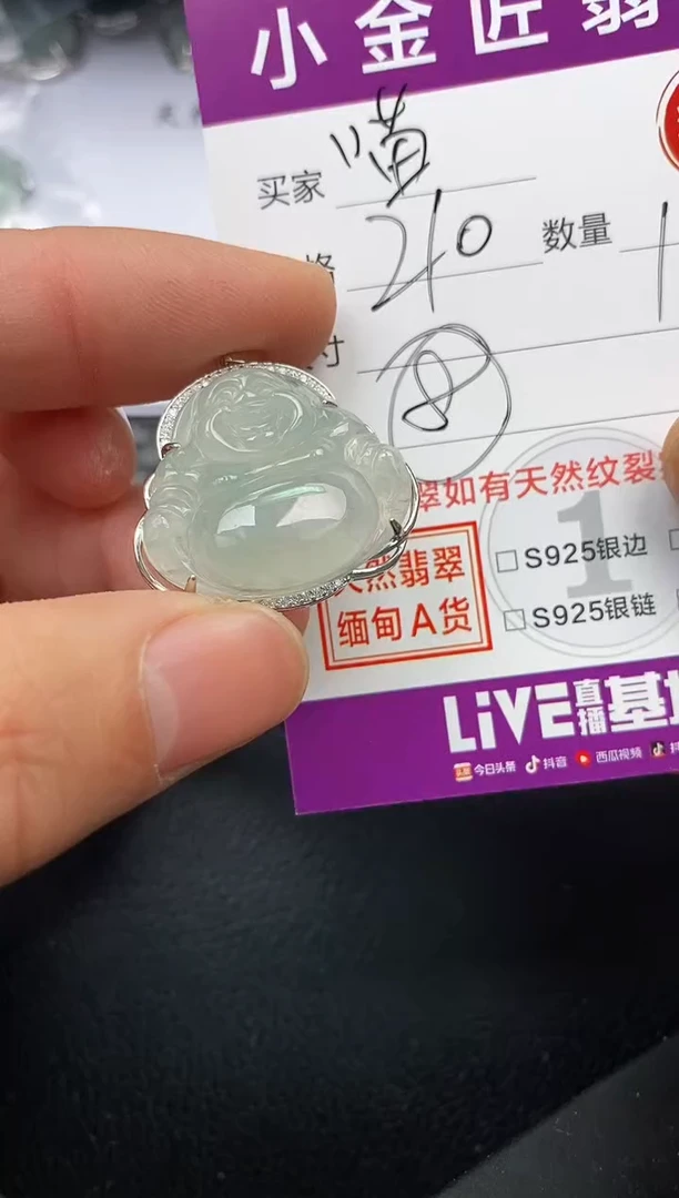 【闪购商品】翡翠颈饰银S925镶嵌挂件