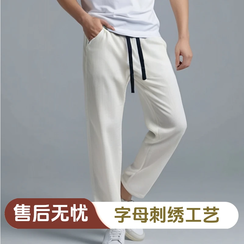 直筒亚麻扩口裤松紧带长力卫裤男裤白色轻奢男装