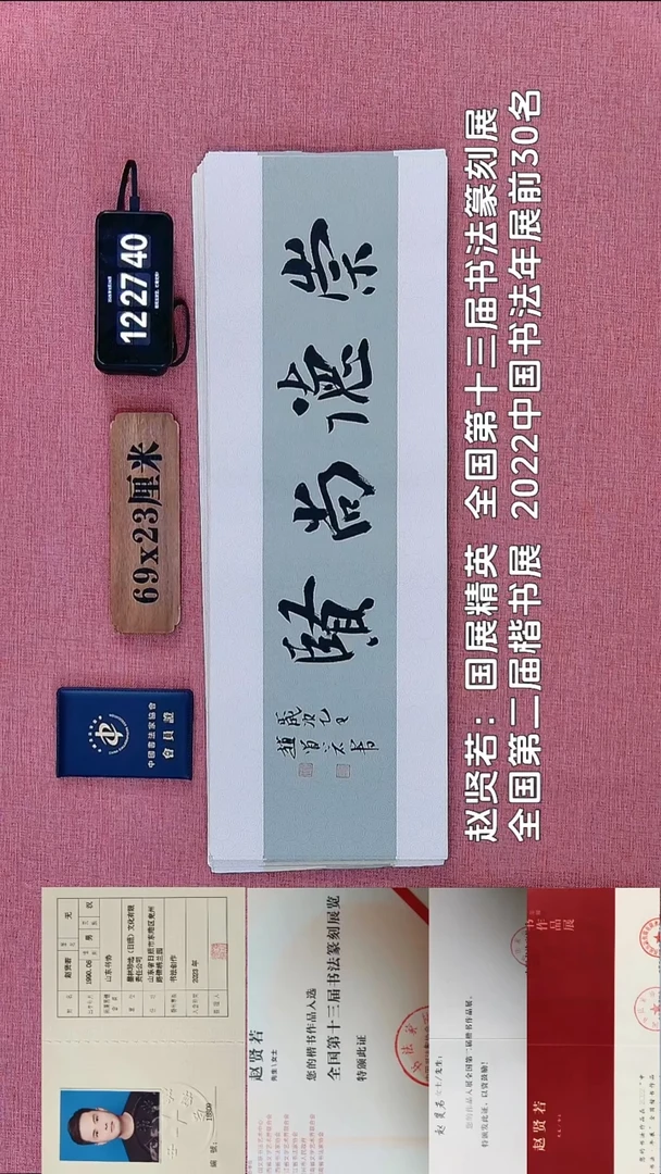 书法263          赵老师书法作品