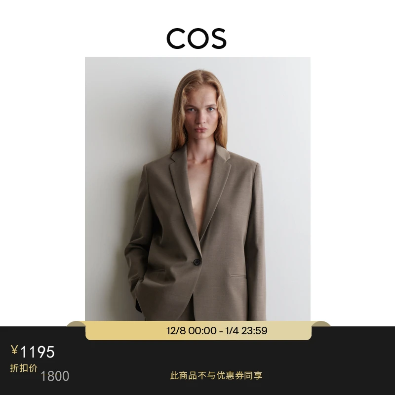 COS女装美利奴羊毛混纺西装外套流光风2025秋季新品1294894002