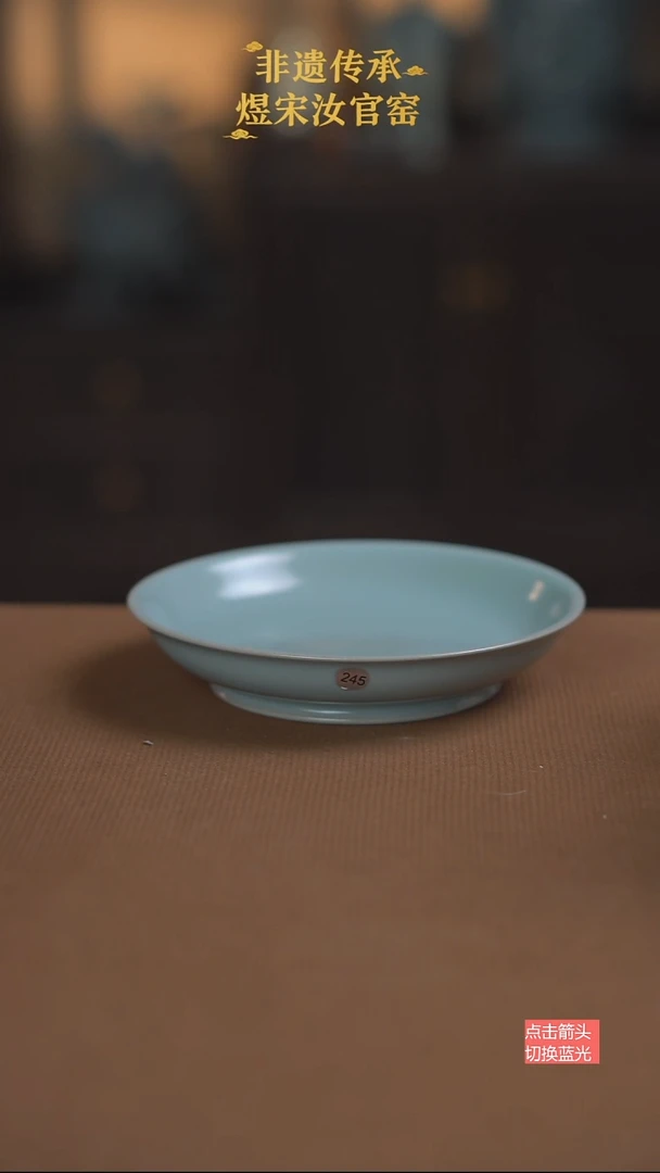 盘子245号微瑕14公分