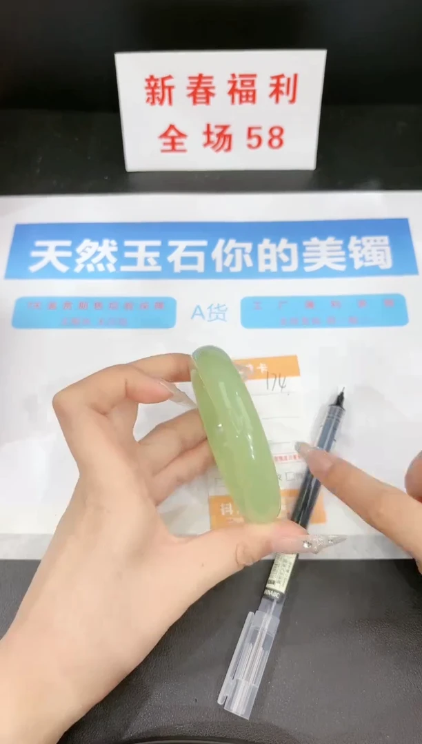 【闪购商品】石英质玉手镯未镶嵌174