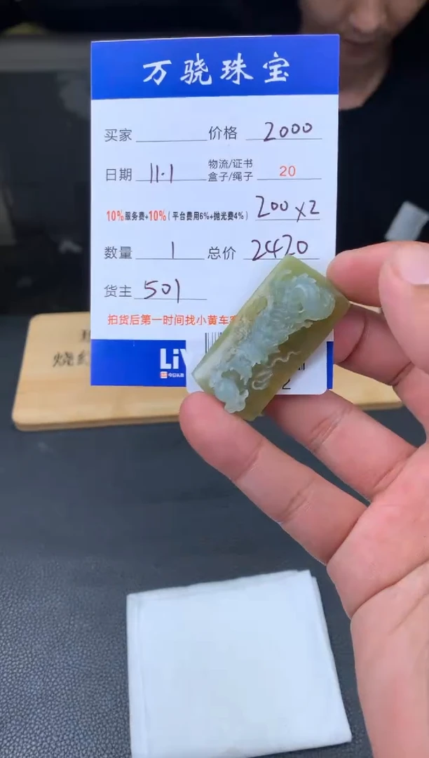 未镶嵌定制翡翠运****说B030542