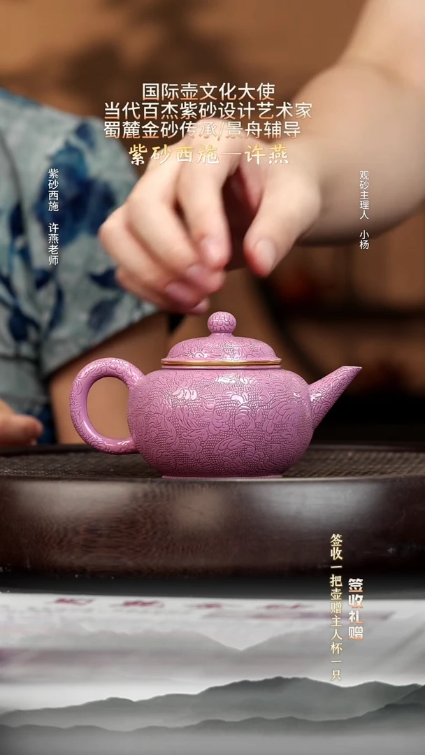 茶壶紫砂45 红泥 扒花水平 200cc