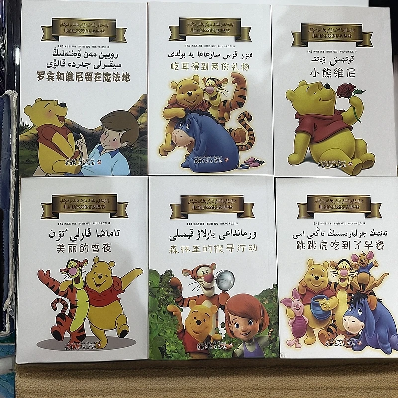 儿童绘本双语系列丛书 哈萨克文