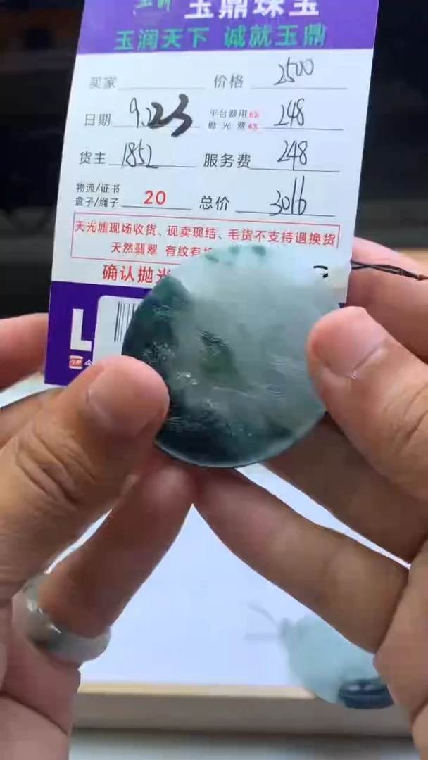 未镶嵌定制翡翠阿**房F02022757