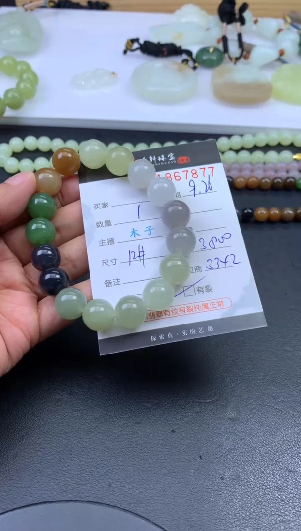 未镶嵌和田玉挂件哈轩 珠串1（有纹有裂）