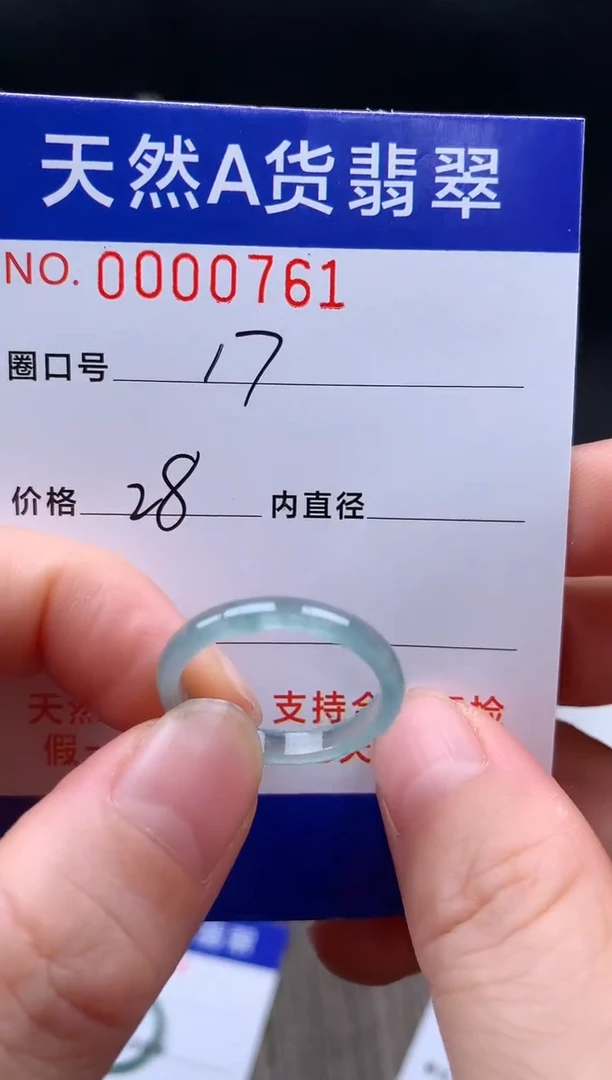 未镶嵌戒指翡翠17#