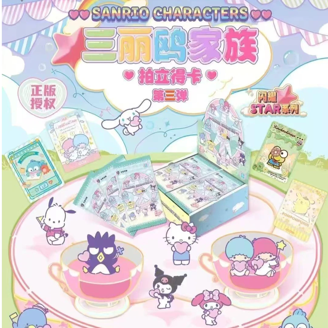 【玩法】卡宝三丽鸥闪耀STAR系列第三弹两元包收藏卡牌