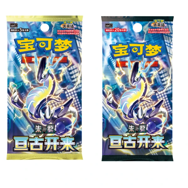 【平拆】亘古开来 瘦/肥 宝可梦简中