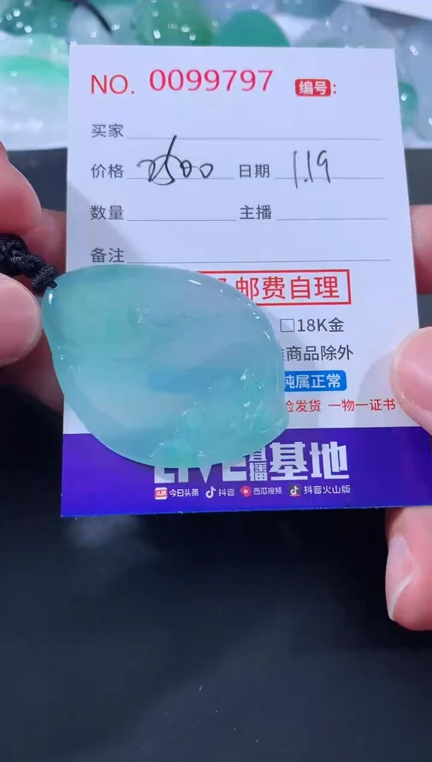 【闪购商品】翡翠颈饰未镶嵌天然缅甸A货翡翠