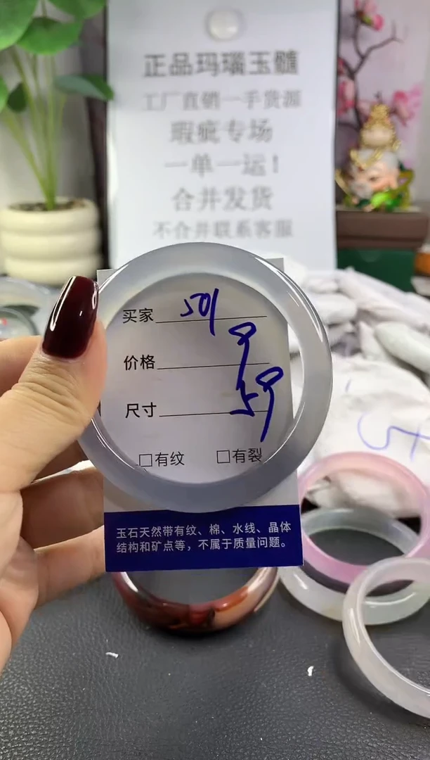 手镯玛瑙/玉髓未镶嵌501