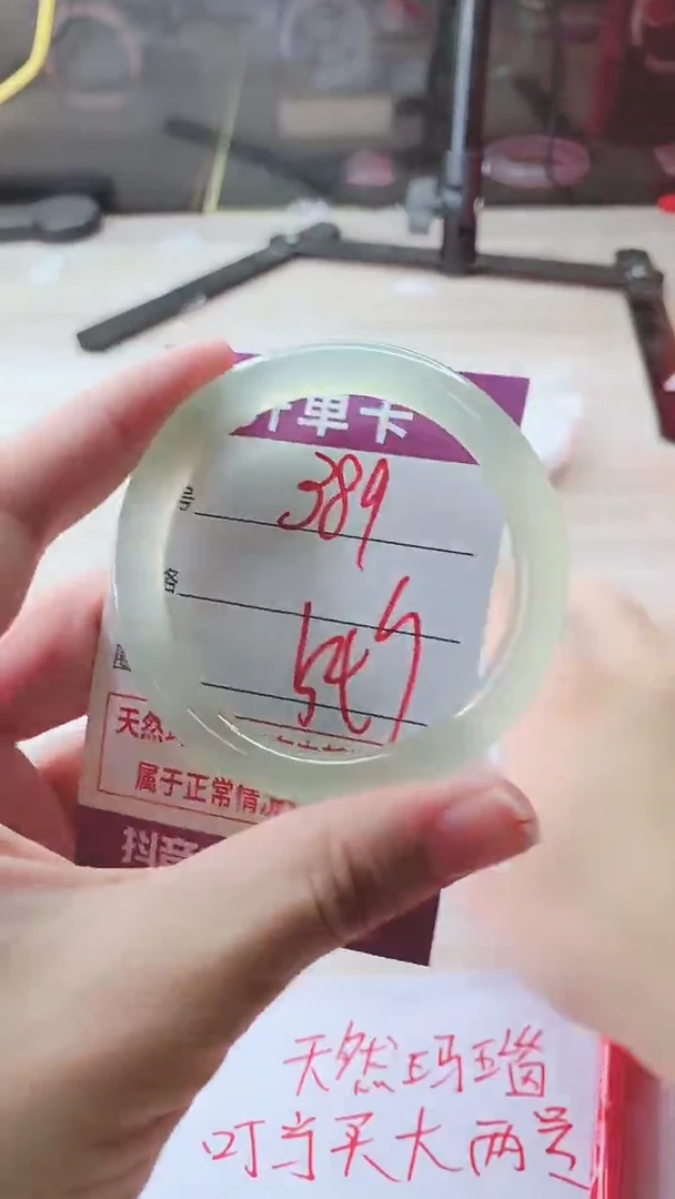 手镯玛瑙/玉髓未镶嵌389