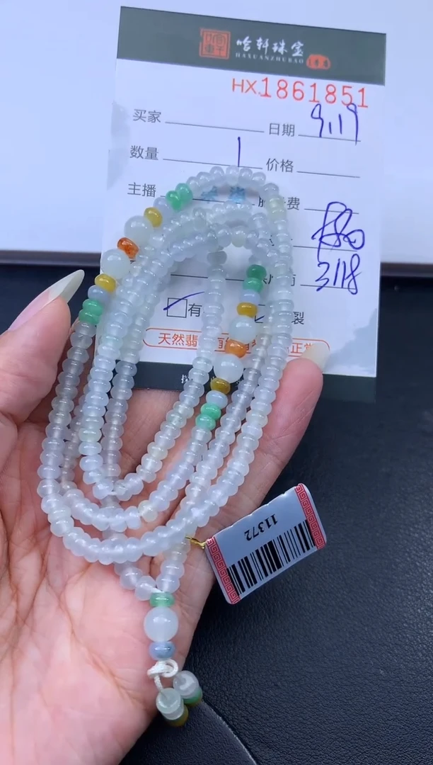 未镶嵌挂件翡翠哈轩 珠链1、有纹有裂