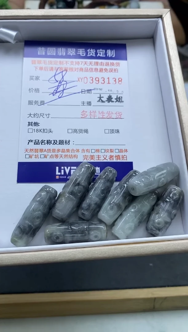 颈饰未镶嵌翡翠多样性发其一393139