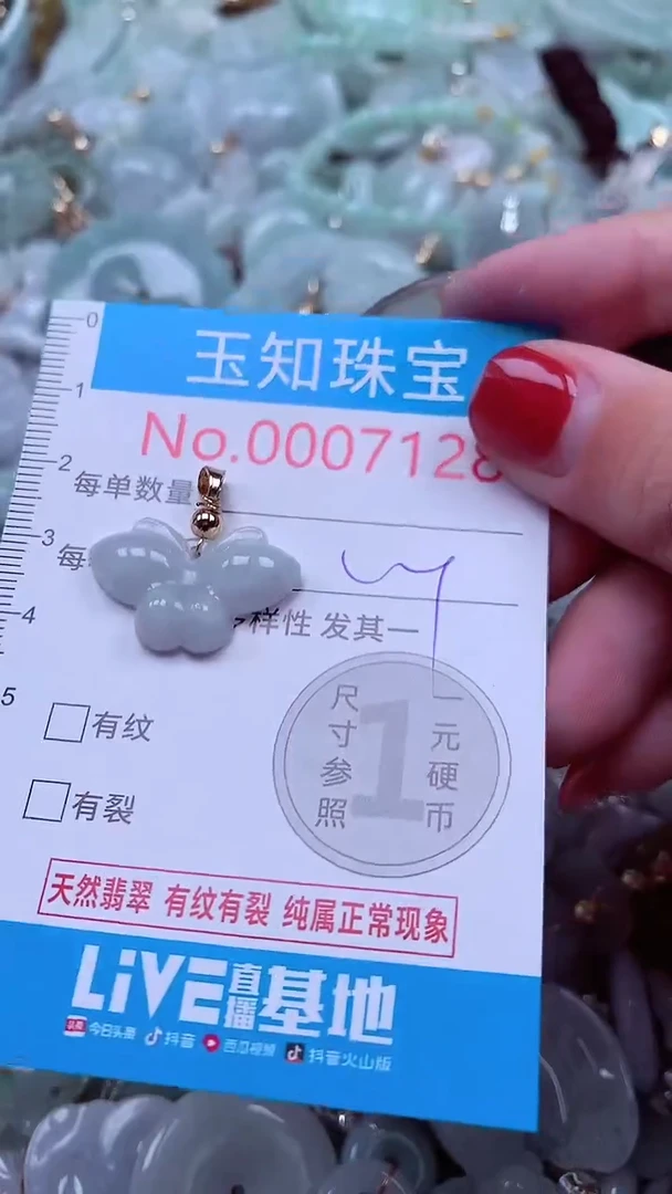 吊坠(不含链)未镶嵌翡翠7128