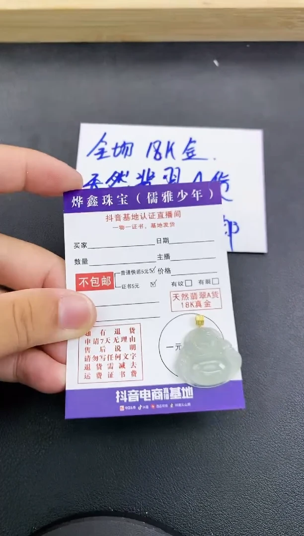 颈饰18K金镶嵌翡翠天然翡翠A货赠皮绳
