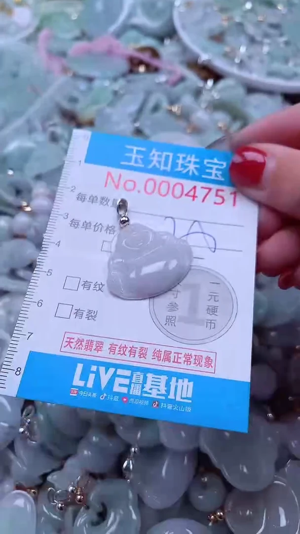 吊坠(不含链)未镶嵌翡翠4751