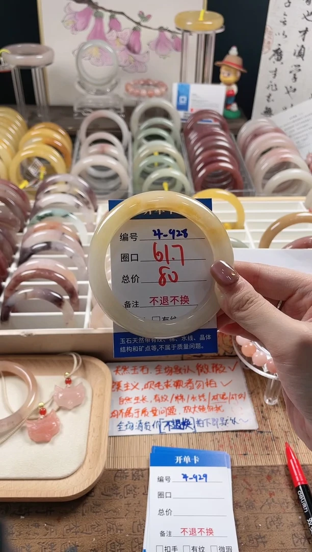 未镶嵌手镯石英质玉（金丝玉）妖*。4-928