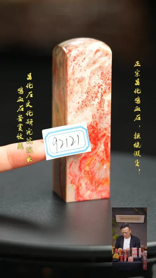 昌化石其他长**客92121