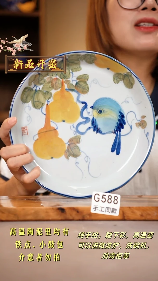 其他G588陶然集器瓷器