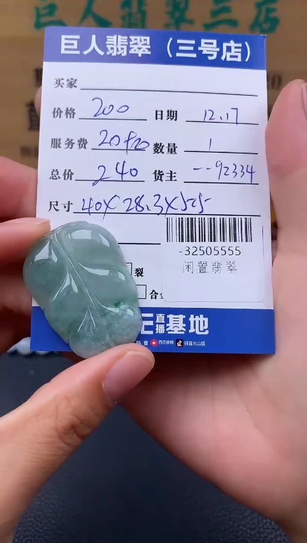 颈饰未镶嵌翡翠多人-32505555