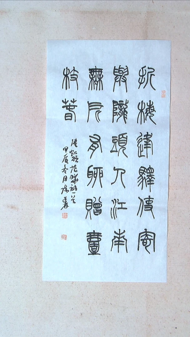 【闪购商品】书法陈述林山东青岛69*34两平尺