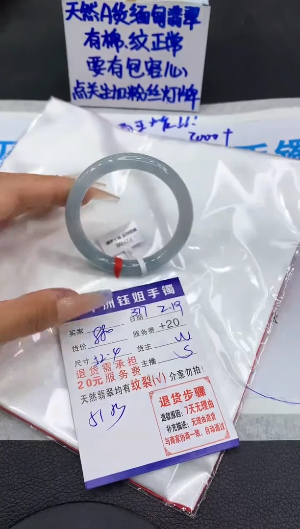 【闪购商品】翡翠手镯未镶嵌1111111111