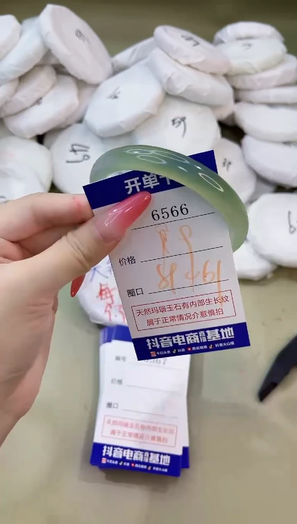 手镯玛瑙/玉髓未镶嵌6566