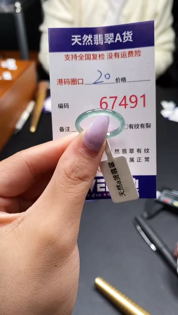 未镶嵌戒指翡翠天然A货翡翠7491